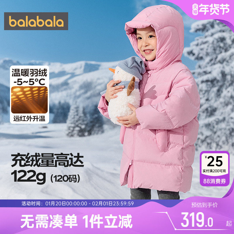 巴拉巴拉儿童羽绒服宝宝韩版冬季新款童装男童女童加厚中长款外套,童装/婴儿装/亲子装,羽绒服,淘宝优惠券,粉丝福利购,淘宝优惠卷