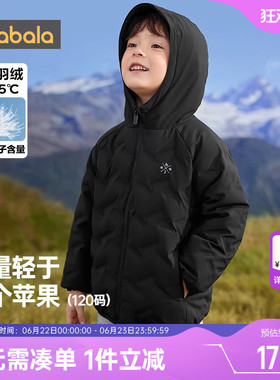 巴拉巴拉儿童羽绒服男童轻薄短款外套冬装新款童装小童宝宝黑色潮