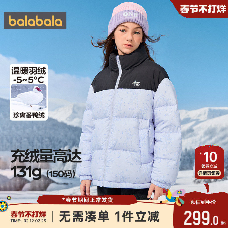 迪士尼IP巴拉巴拉儿童羽绒服男童女童冬装新款童装中大童加厚外套