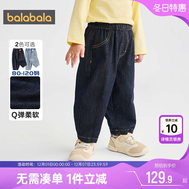 巴拉巴拉男童牛仔裤宝宝裤子春秋