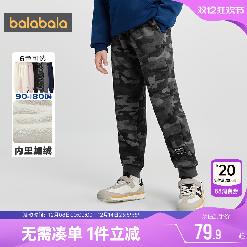 巴拉巴拉儿童加绒裤子男童女童运动裤秋冬季新款中大童迷彩长裤厚