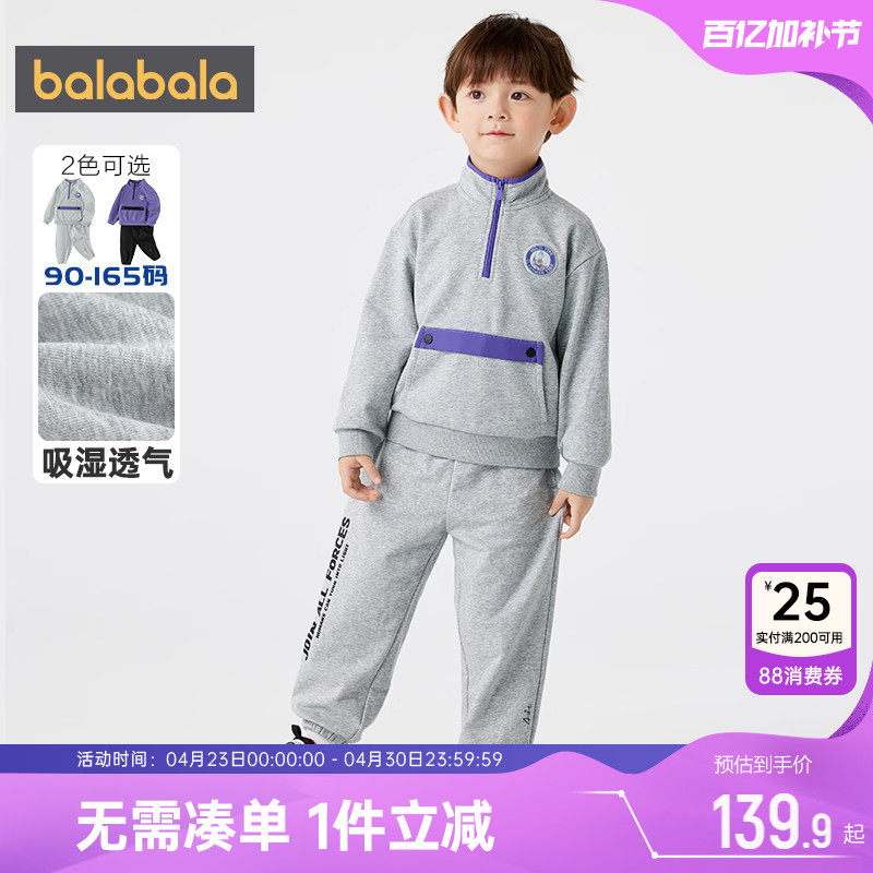 【奥特曼IP】巴拉巴拉男童运动套装春秋款童装儿童休闲衣服宝宝潮