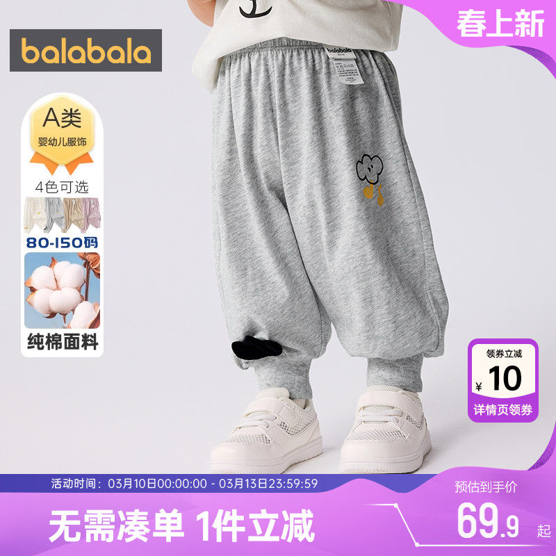 巴拉巴拉宝宝裤子婴儿防蚊裤夏装季新款童装男童女童薄纯棉运动孩