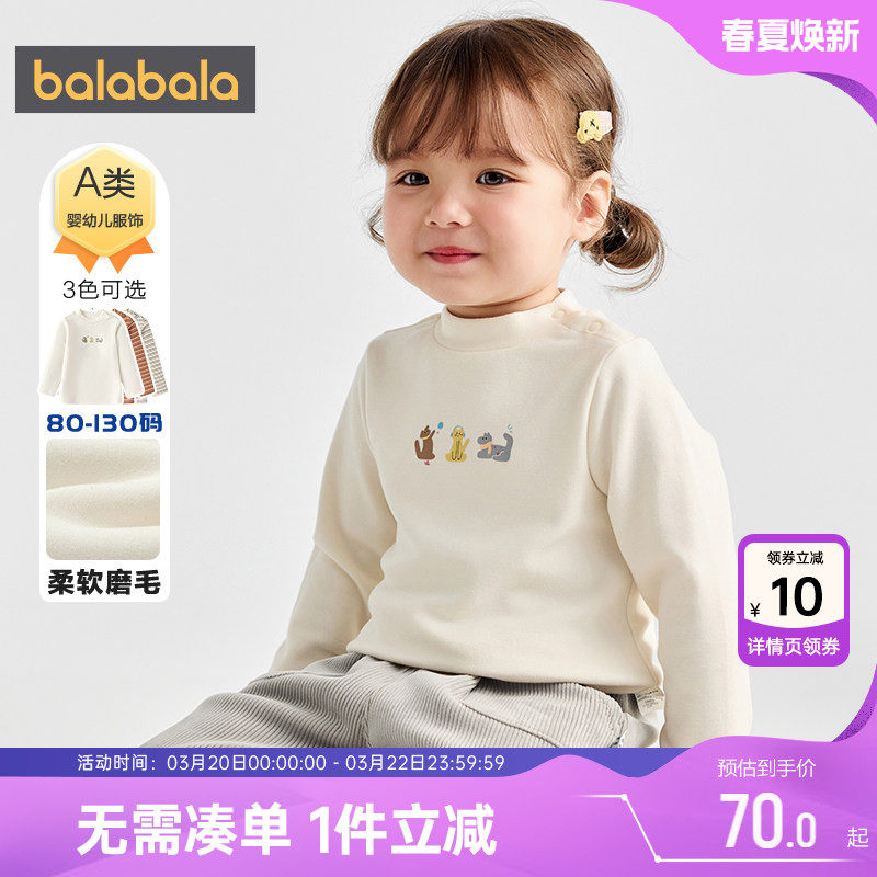 商场同款巴拉巴拉宝宝长袖t恤男童女童白色打底衫冬季款儿童上衣