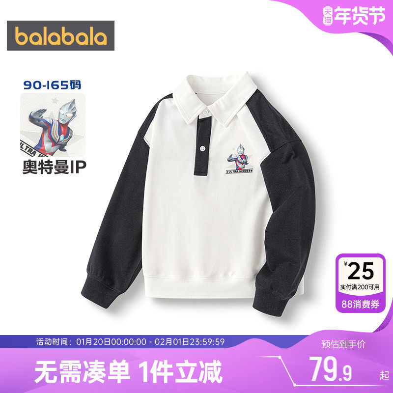 奥特曼IP巴拉巴拉男童长袖t恤中大童polo衫春秋款童装儿童打底衫,童装/婴儿装/亲子装,T恤,淘宝优惠券,粉丝福利购,淘宝优惠卷