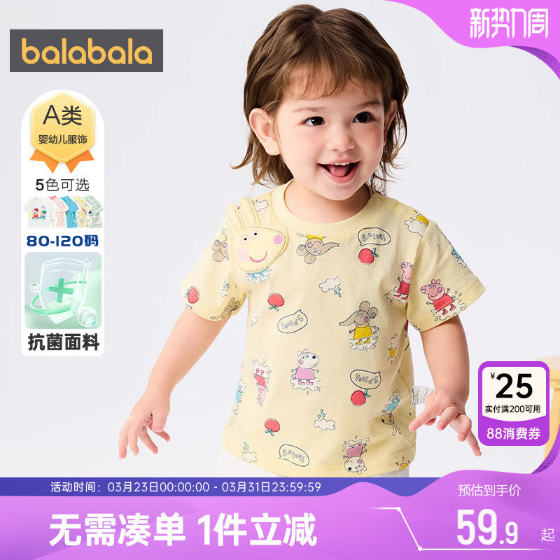 小猪佩奇IP商场同款巴拉巴拉宝宝短袖t恤夏季男童女童上衣白色薄