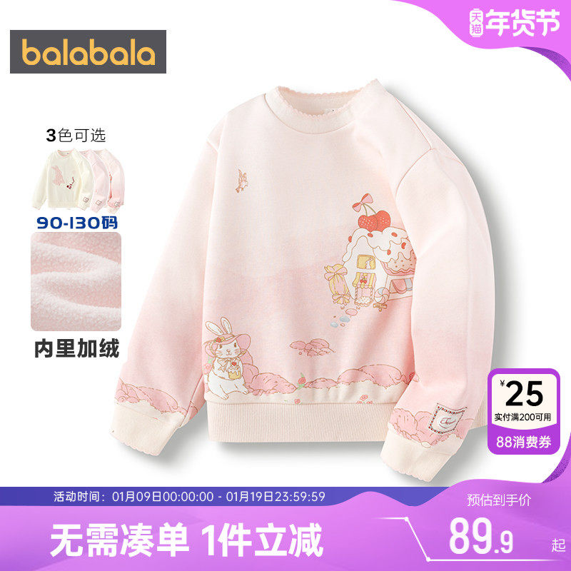 巴拉巴拉女童加绒卫衣宝宝打底衫秋冬季新款儿童长袖t恤婴儿上衣,童装/婴儿装/亲子装,卫衣/绒衫,淘宝优惠券,粉丝福利购,淘宝优惠卷