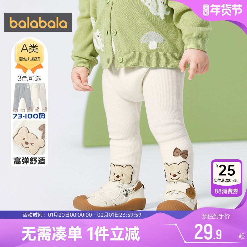 巴拉巴拉女童打底裤婴儿宝宝裤子春秋新款童装儿童弹力白色长裤小,童装/婴儿装/亲子装,裤子,淘宝优惠券,粉丝福利购,淘宝优惠卷