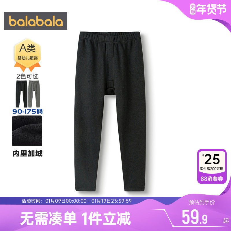 巴拉巴拉男童保暖裤中大童加绒裤子秋冬季款儿童打底裤宝宝睡裤厚,童装/婴儿装/亲子装,保暖裤,淘宝优惠券,粉丝福利购,淘宝优惠卷