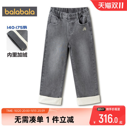 巴拉巴拉女童牛仔裤大童加绒裤子