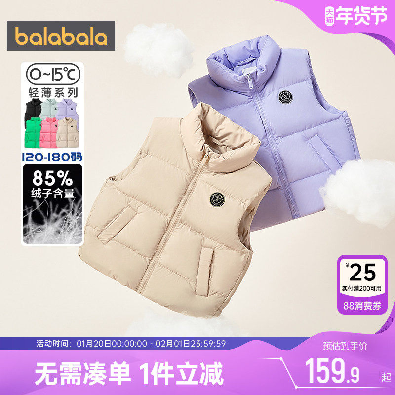 巴拉巴拉男童女童羽绒马甲中大童宝宝背心秋冬季新款童装儿童马夹,童装/婴儿装/亲子装,羽绒马甲,淘宝优惠券,粉丝福利购,淘宝优惠卷