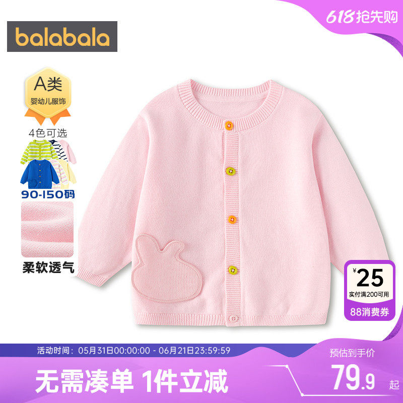 巴拉巴拉儿童针织衫外套男童女童开衫毛衣春秋款童装宝宝纯棉上衣