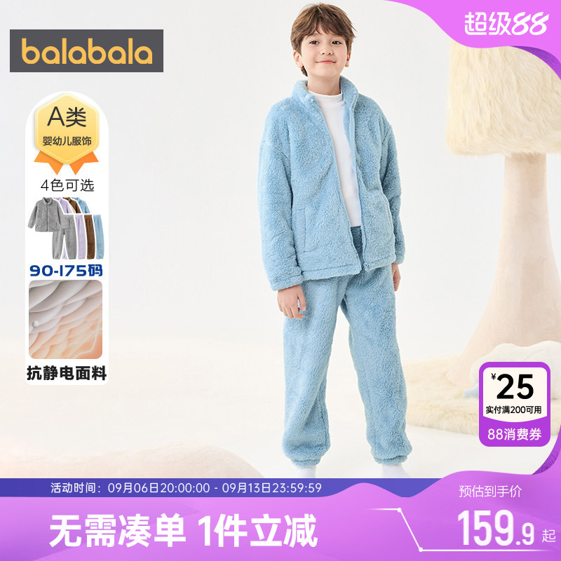 巴拉巴拉儿童睡衣套装男童女童家居服冬季新款童装亲子装珊瑚绒厚