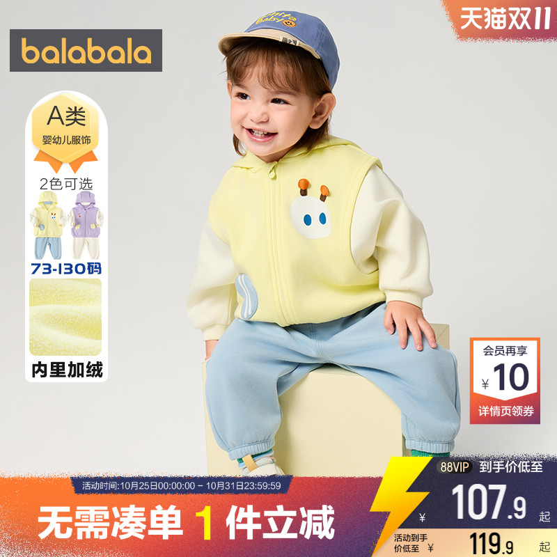 巴拉巴拉宝宝运动套装婴儿衣服春装2025新款童装男童女童外套裤子