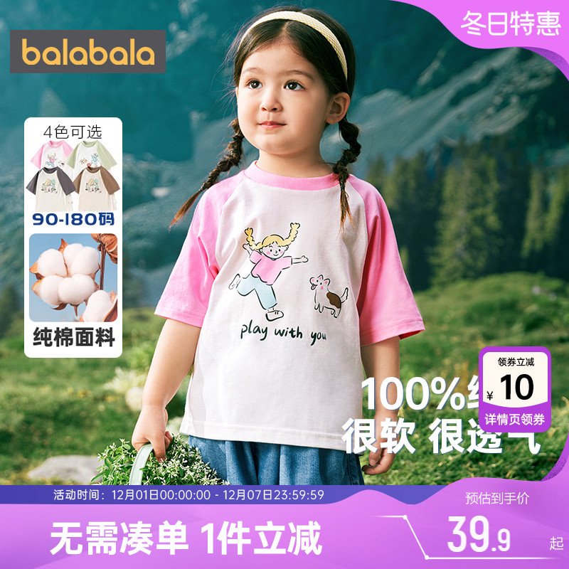 巴拉巴拉一家三口亲子装t恤夏季