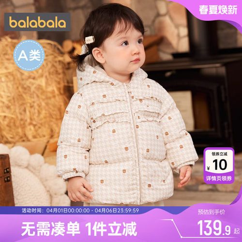 510周年庆，全店直降 抢千款1件立减~