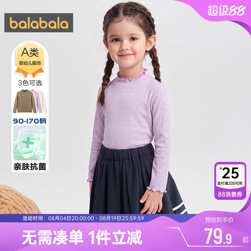 巴拉巴拉女童t恤大童宝宝打底衫t