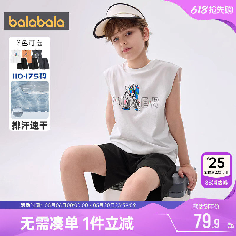 巴拉巴拉男童运动套装中大童背心夏季新款童装儿童速干裤子篮球服