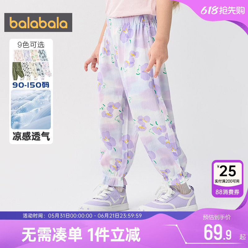 巴拉巴拉儿童睡裤宝宝裤子防蚊裤