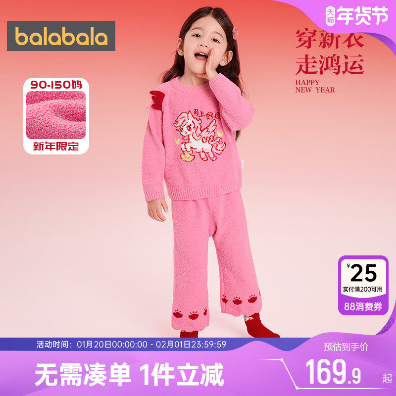 巴拉巴拉女童家居服套装中大童睡衣秋冬季款儿童半边绒红色衣服厚,童装/婴儿装/亲子装,家居服套装,淘宝优惠券,粉丝福利购,淘宝优惠卷