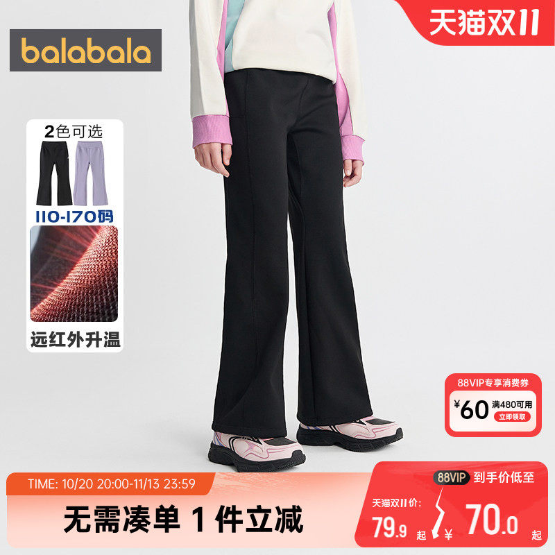 巴拉巴拉女童裤子中大童加绒喇叭裤秋冬款儿童打底裤加厚长裤外穿