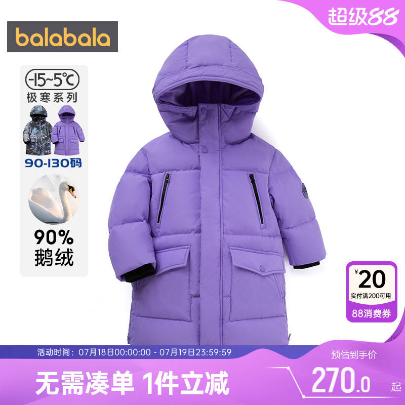 巴拉巴拉儿童羽绒服宝宝中长款鹅绒外套冬装新款童装男童女童加厚