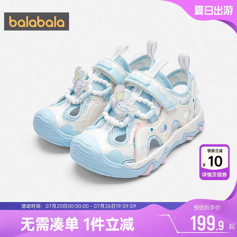 三丽鸥IP巴拉巴拉女童凉鞋中大童鞋子夏季新款童鞋儿童运动沙滩鞋