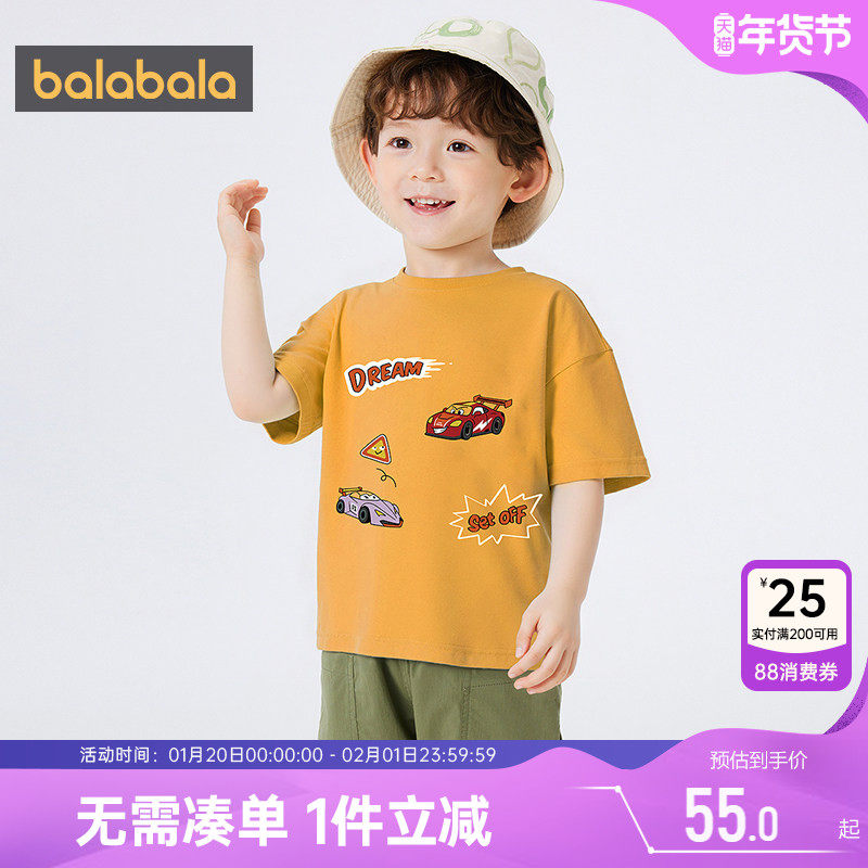 巴拉巴拉男童短袖t恤宝宝宽松上衣夏装新款童装儿童纯棉打底衫潮t,童装/婴儿装/亲子装,T恤,淘宝优惠券,粉丝福利购,淘宝优惠卷