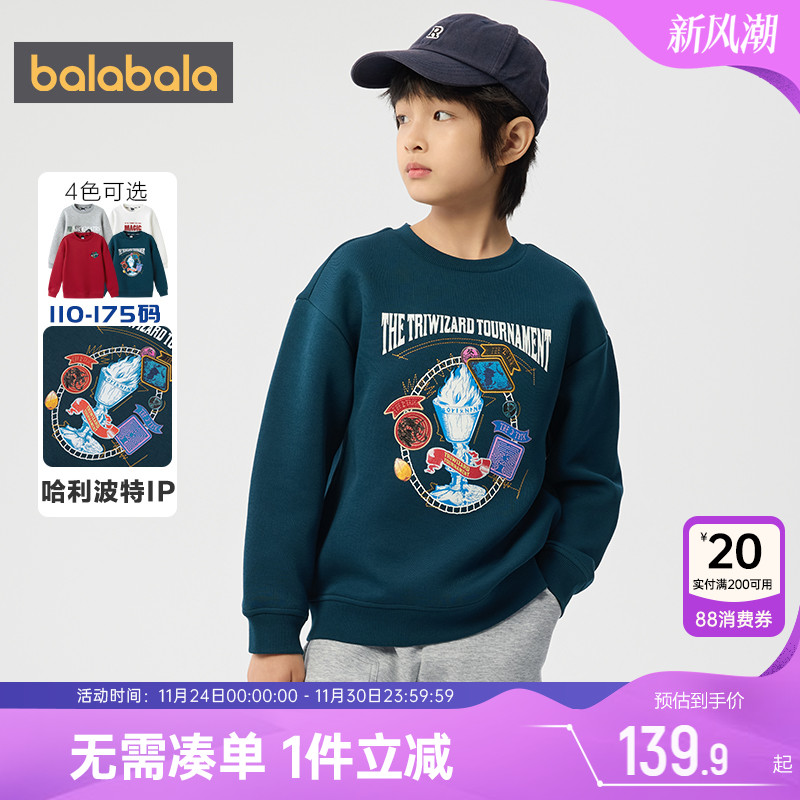 巴拉巴拉春男童打底衫卫衣中大童