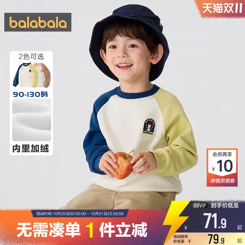 巴拉巴拉秋冬男童卫衣加绒打底衫
