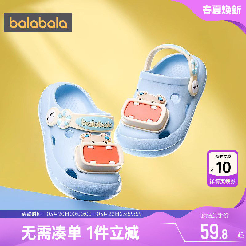 巴拉巴拉儿童洞洞鞋男童女童凉拖宝宝拖鞋夏季新款童鞋包头凉鞋潮