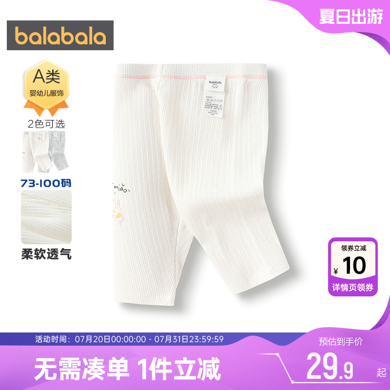 巴拉巴拉宝宝裤子婴儿打底裤夏季新款童装女童白色七分短裤休闲薄
