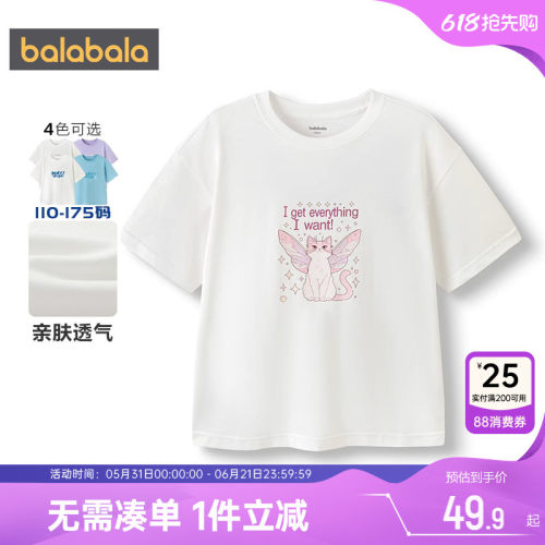 巴拉巴拉儿童短袖t恤半袖上衣夏