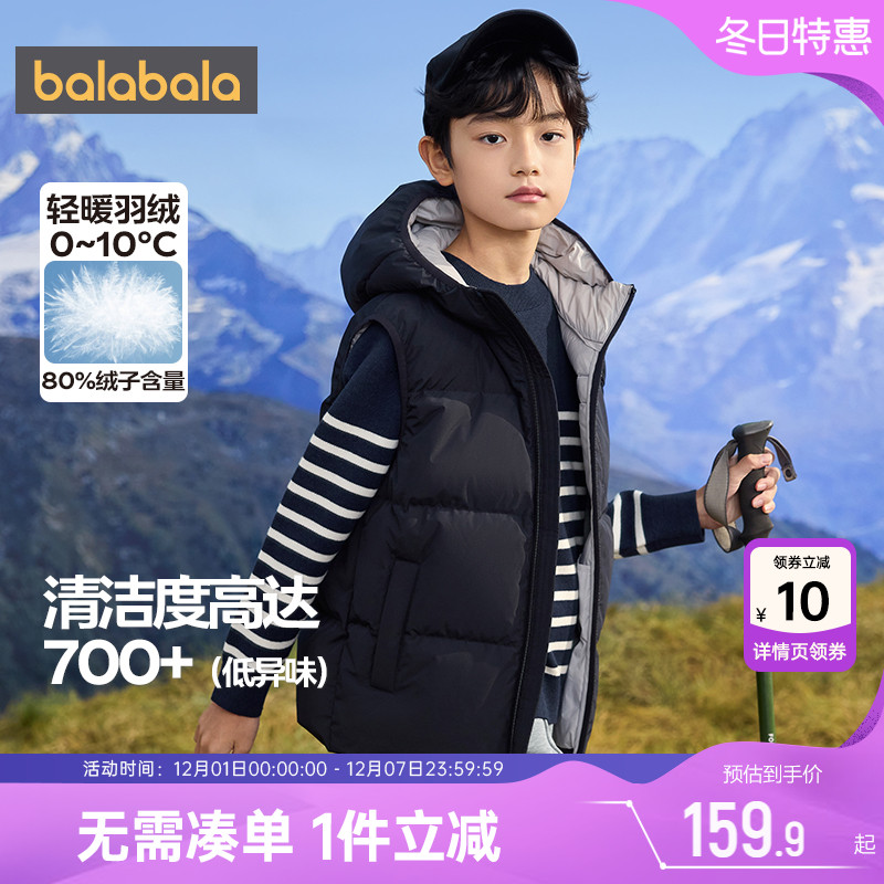 巴拉巴拉男童羽绒服马甲中大童宝宝背心秋冬新款外穿马夹儿童外套