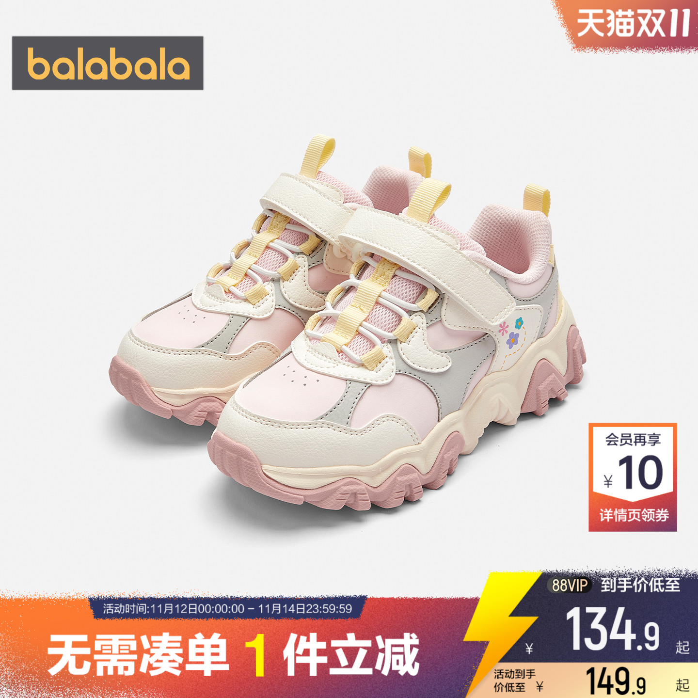 巴拉巴拉儿童运动鞋中大童鞋子秋