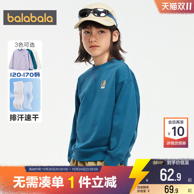 巴拉巴拉儿童卫衣男童女童运动上衣春秋款中大童宝宝速干打底衫潮