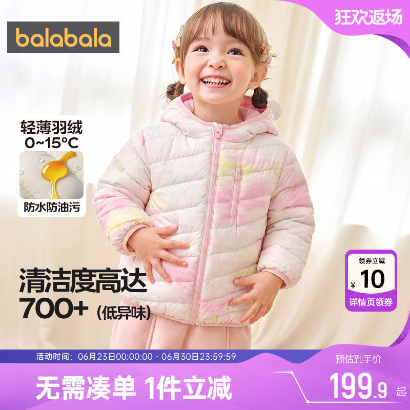 巴拉巴拉宝宝轻薄羽绒服儿童外套
