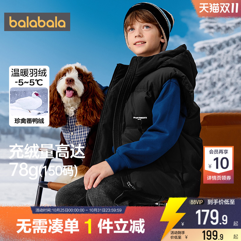 巴拉巴拉儿童羽绒马甲中大童外套冬装2025新款童装男童女童背心潮