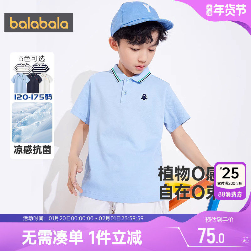 巴拉巴拉男童短袖polo衫中大童宝宝t恤夏季新款童装儿童打底衫潮,童装/婴儿装/亲子装,儿童POLO衫,淘宝优惠券,粉丝福利购,淘宝优惠卷