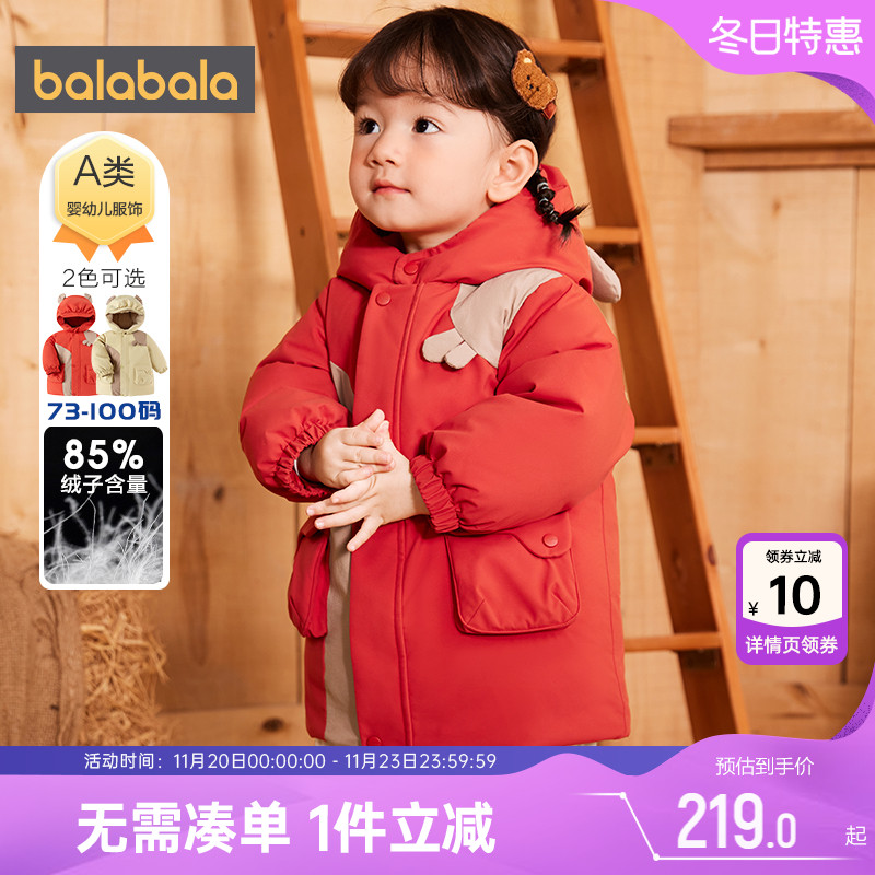 巴拉巴拉婴儿宝宝冬季羽绒服外套