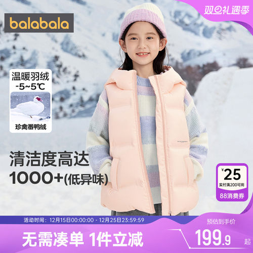 巴拉巴拉儿童羽绒马甲中大童外套