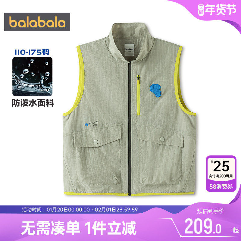 【商场同款】巴拉巴拉男童马甲中大童户外工装背心春秋款童装上衣,童装/婴儿装/亲子装,马甲,淘宝优惠券,粉丝福利购,淘宝优惠卷