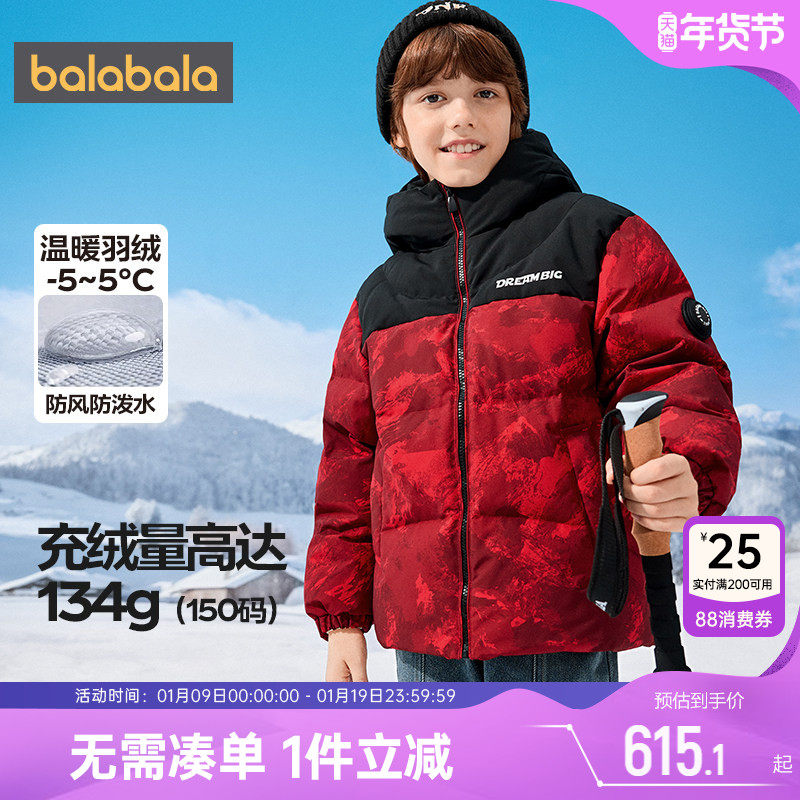 【商场同款】巴拉巴拉男童羽绒服中大童外套冬季新款童装儿童上衣,童装/婴儿装/亲子装,羽绒服,淘宝优惠券,粉丝福利购,淘宝优惠卷