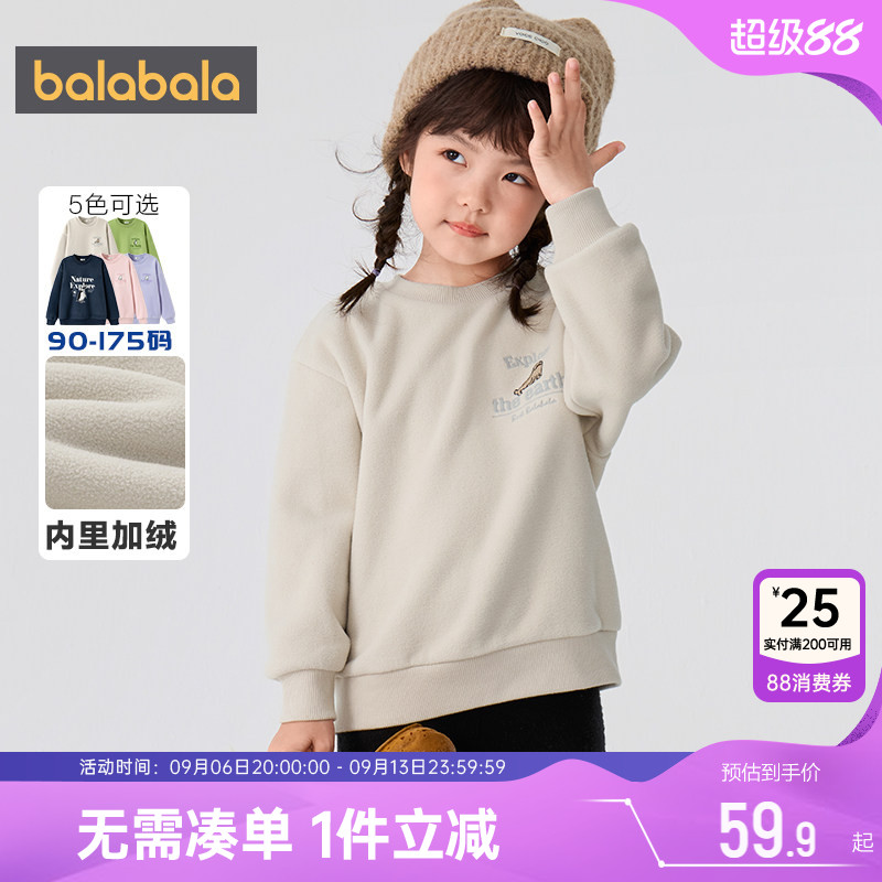巴拉巴拉儿童加绒卫衣男童女童打底衫秋冬新款童装大童宝宝衣服厚