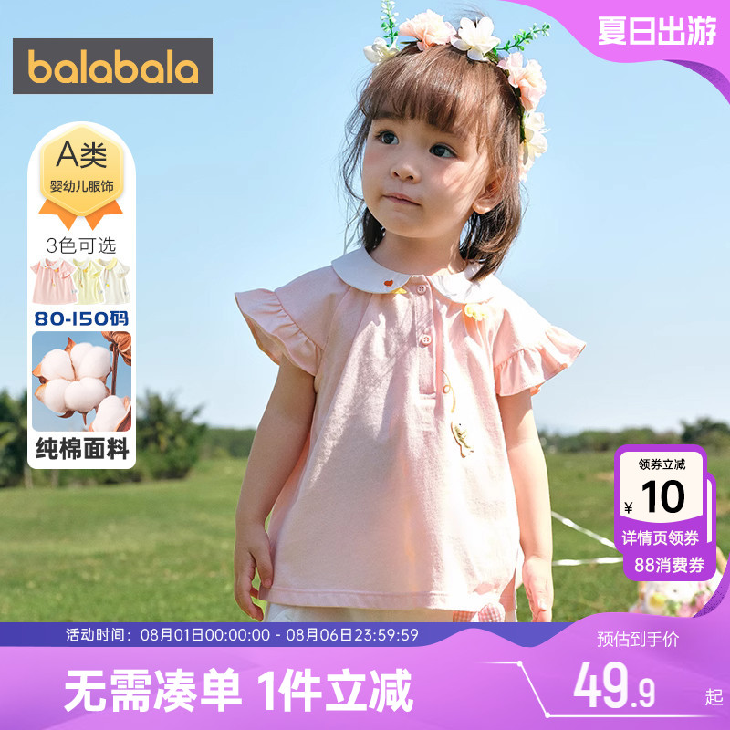 巴拉巴拉女童短袖T恤婴儿宝宝洋气白色上衣夏装新款童装儿童全棉t