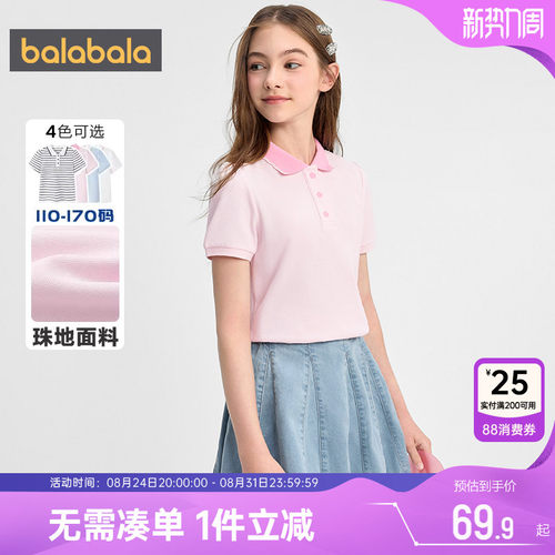 巴拉巴拉女童短袖polo衫白色t恤