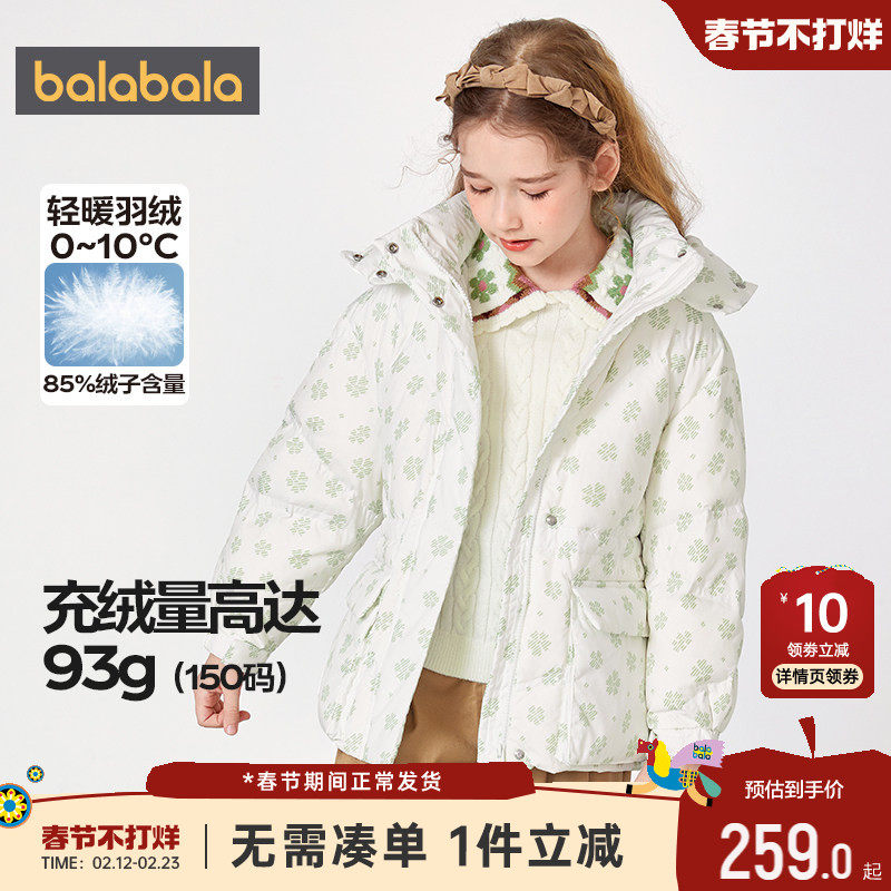 巴拉巴拉女童羽绒服中大童宝宝加厚连帽外套儿童中长冬装新款童装