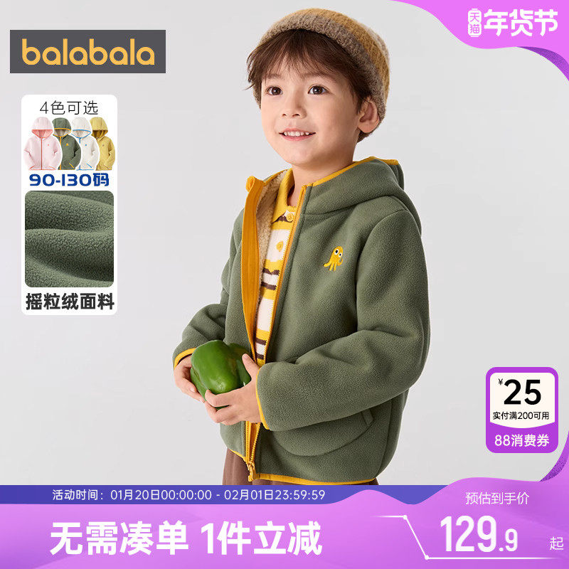 巴拉巴拉儿童外套加绒连帽摇粒绒衣服冬装新款童装男女宝宝上衣厚,童装/婴儿装/亲子装,普通外套,淘宝优惠券,粉丝福利购,淘宝优惠卷