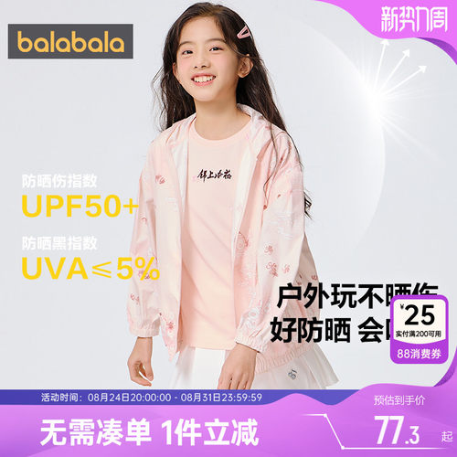 510周年庆，全店直降 抢千款1件立减~