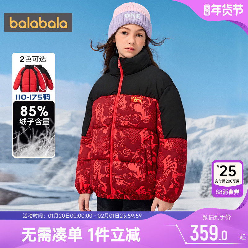 巴拉巴拉儿童羽绒服亲子装外套秋冬款童装中大童红色拜年服上衣厚,童装/婴儿装/亲子装,亲子装/亲子时装,淘宝优惠券,粉丝福利购,淘宝优惠卷